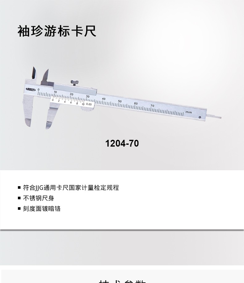 游标卡尺种类图片